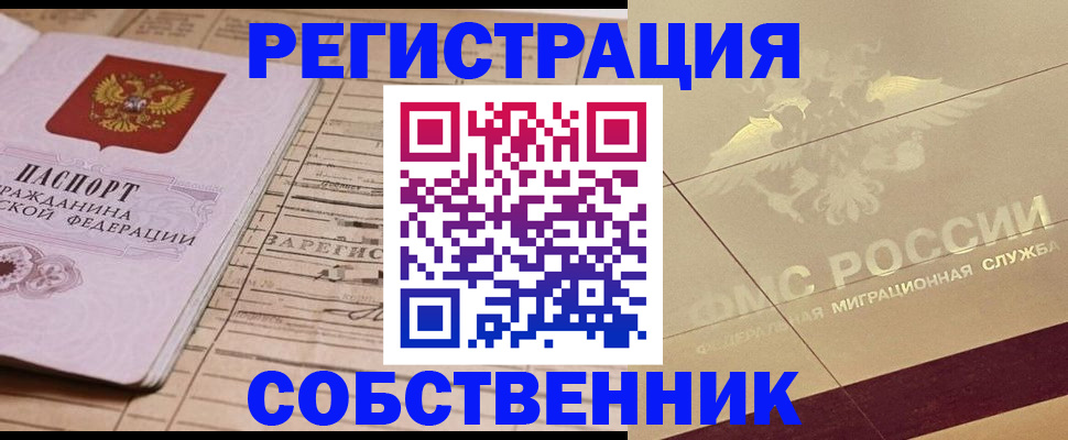 прописка поиск в Избербаше