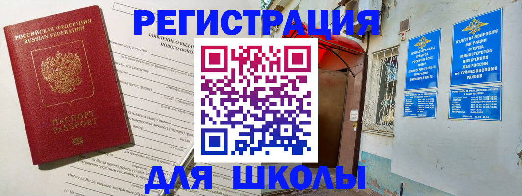 временная регистрация купить в Избербаше