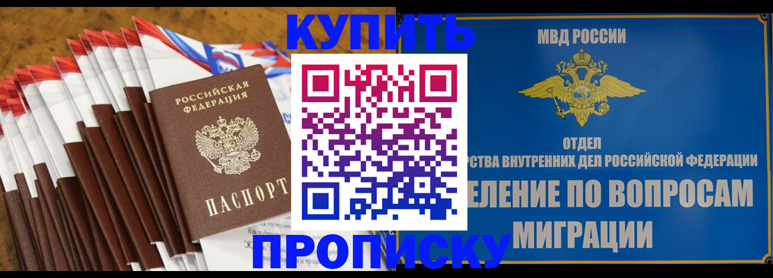 прописка для кредита в Избербаше